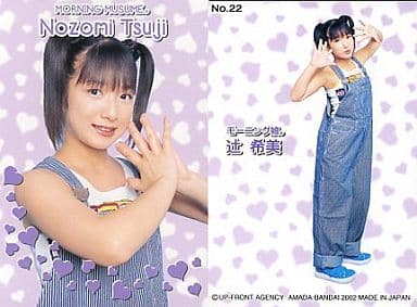 6882 モーニング娘。 辻希美 生写真 25枚セット 辻希美 生写真 モーニング娘。 - メルカリ