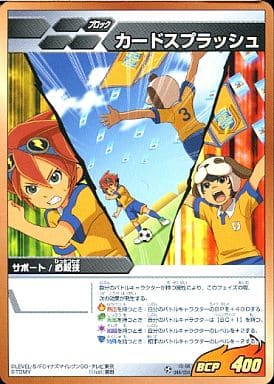 イナズマイレブンGO 当選景品 七夕カード 懸賞 当選品 イナズマイレブンGO イナイレ イナGO 七夕カード