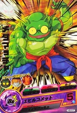 Dragon Ball Heroes Rare Series 5 H5 57 Rare メダマッチャ Toy Hobby Suruga Ya Com