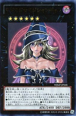 マジマジ☆マジシャンギャル P-JP001 特別限定 駿河屋 -<中古>WJMP-JP018[UR]：マジマジ☆マジシャンギャル（週刊少年