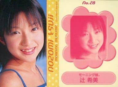 2708 モーニング娘。 辻希美 生写真 812 モーニング娘。 辻希美 生写真 44枚セット - メルカリ