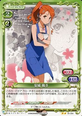 高級存儲 統一通信 角色 綠色 升壓未聞花名01 041 Uc 安城鳴子 玩具模型 Suruga Ya Com