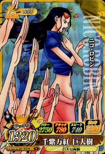 ワンピーベリーマッチダブル ONEPIECE ニコ・ロビン 2010 Amazon