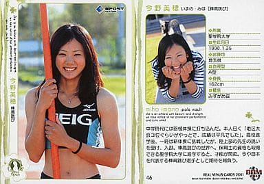 46 Regular Miho Imano Pole Vault Toy Hobby Suruga Ya Com