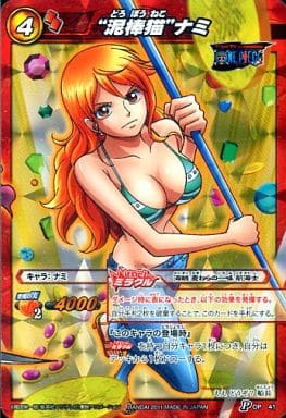 駿河屋 -<中古>OP41[P]：“泥棒猫”ナミ（ミラクルバトルカードダス）