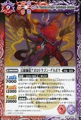 EX014 [EX] : Genra 獅龍 Apollo Dragon Denebulla (Holospec) | Toy Hobby ...