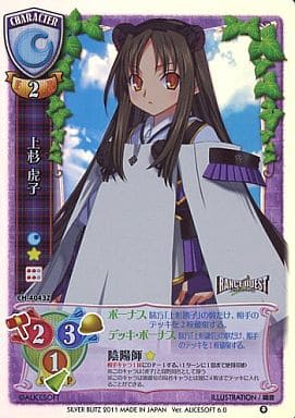 Ch 4043z Kira 上杉虎子 玩具模型 Suruga Ya Com