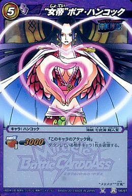 ミラクルバトルカードダス 女帝ボア・ハンコック 駿河屋 -<中古>56/97[R]：“女帝”ボア・ハンコック（ミラクルバトル