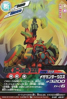 駿河屋 -<中古>D-05-45[SR]：パーフェクトZX4（ダンボール戦機）