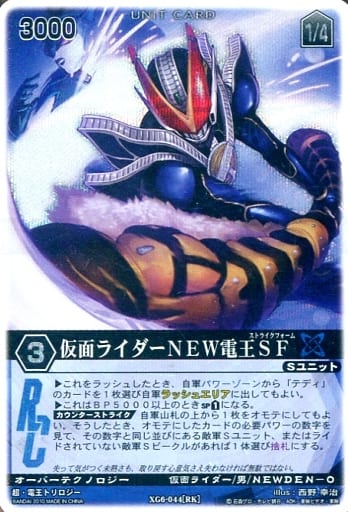 Rangers Strike Super Rare Blue Xgather The Giganttic Titan Xg6 044 Super Rare Kamen Rider New Denoh Sf Vending Machine Version Toy Hobby Suruga Ya Com