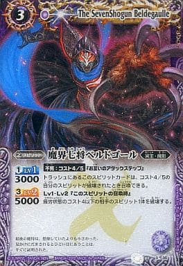 バトスピ昔のXレア