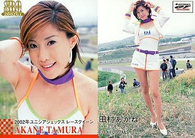 田村あかね　写真　はがきサイズ　23枚　レースクイーン　アイドル　タレント Yahoo!オークション - 田村 あかね SRQ 2002 GT 9/103 レースクイーン