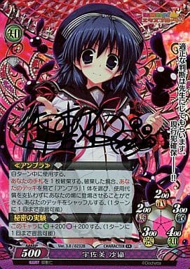 駿河屋 -<中古>Ver.3.0/0232B[SK]：(キラ)宇佐美 沙織(御敷仁緑箔押し