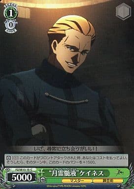 Weiß Schwarz / C / Character Actor / Master / Alchemy / Green / Extra ...