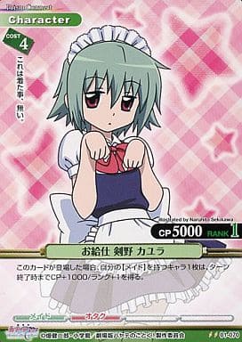 【期間限定値下げ中】プリズムコネクト　剣野カユラ直筆サイン プリズムコネクト - 【カードショップ アヴァロン】