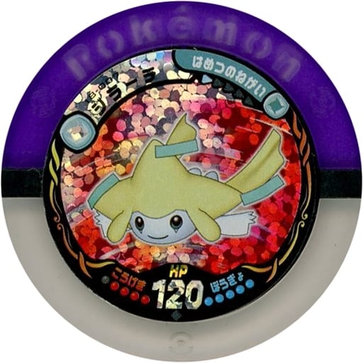 希少　ポケモンバトリオ　まとめ売り　ジラーチ18-007 駿河屋 -<中古>18-007[マスター]：ジラーチ（ポケモンバトリオ）