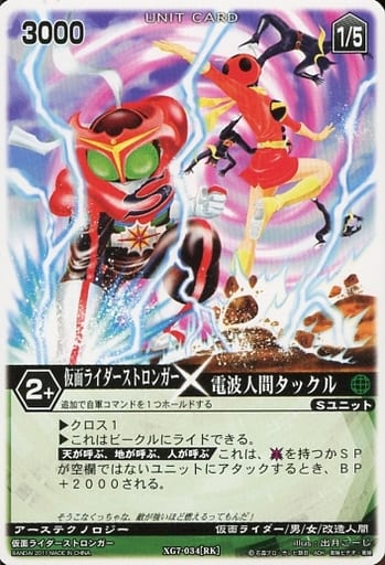 XG7 034 N MASKED RIDER STRONGER X Radio Man Tackle Toy Hobby thai-baht-weakens-as-dollar-strengthens-fund-outflow-continues