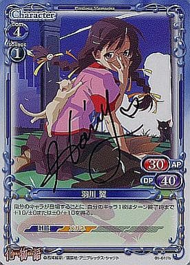 駿河屋 -<中古>01-017b[PR]：羽川翼(声優直筆サイン入り