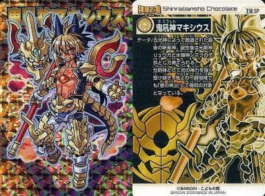 駿河屋 -<中古>王我SP[P]：鬼吼神マキシウス（神羅万象チョコ）