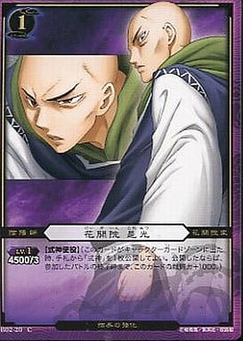 B02 C 花開院是光 玩具模型 Suruga Ya Com