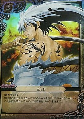 ぬらりひょんの孫　鬼纏　サイン Amazon.co.jp: ?金箔サイン入りぬらりひょんの孫 鬼纏ぬらりひょん2枚