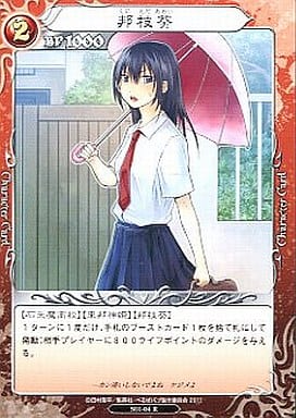 Beelzebub TCG/R/Chacter / Starter Vol. 1 S01-04 [R] : Aoi Kunieda | Toy ...
