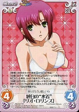 リオ・ロリンズ Chaos 純白の\"水着\" サイン入り リオ・ロリンズ Chaos 純白の