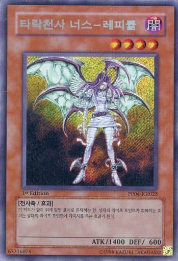 駿河屋 -<中古>PP04-KR025[SE]：堕天使ナース-レフィキュル（遊戯王）