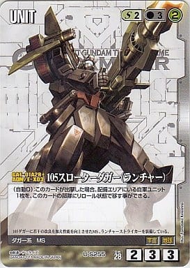U-S255 [C] : 105 Slaughter Dagger (launcher) | Toy Hobby | Suruga-ya.com