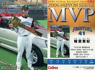 大谷翔平 MVP 日本ハム 中古】ミントモール / MINT 立川店 / 2013 BBM