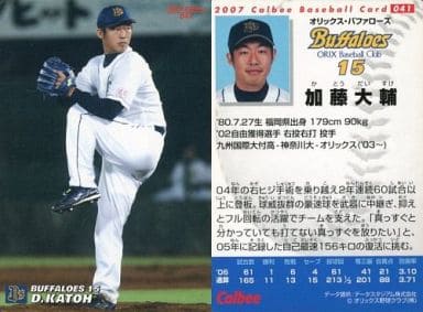 KATOH 15 ユニフォーム　加藤大輔 41AjbkHE6KL._AC_SY200_QL15_.jpg