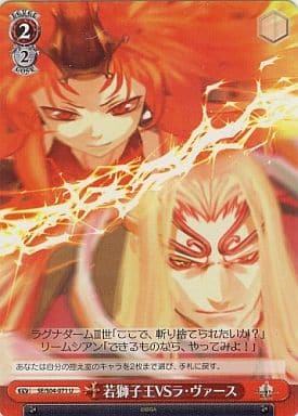 Se S04 071 U The Young Lion Vs La Paz Toy Hobby Suruga Ya Com