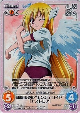 chaostcgそらのおとしもの　元気なエンジェロイドアストレア chaostcgそらのおとしもの 元気なエンジェロイドアストレア - メルカリ