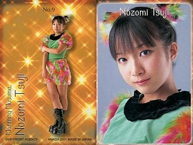 辻希美 写真 モーニング娘。 カード