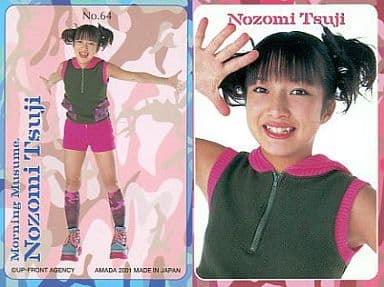 駿河屋 -<中古>NO.9 ： 辻希美/モーニング娘｡P・Pカード パート1