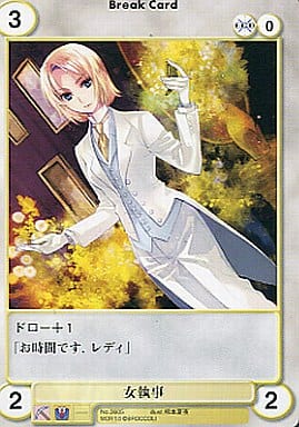 3605 C 女会吏 玩具模型 Suruga Ya Com