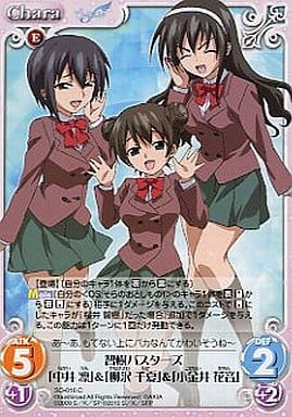 SO-016C [C] : Tomoki Busters 