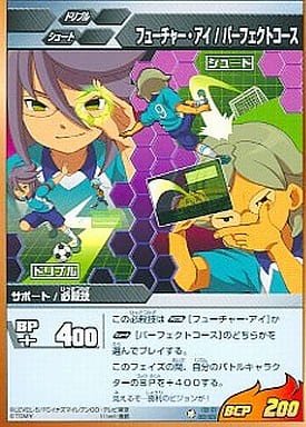 Igs 01 022 025 Future Eye Perfect Course Toy Hobby Suruga Ya Com Igs 01 022 025 Future Eye Perfect Course Toy Hobby Suruga Ya Com