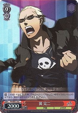 P4 Se01 14 C 巽完二 玩具模型 Suruga Ya Com