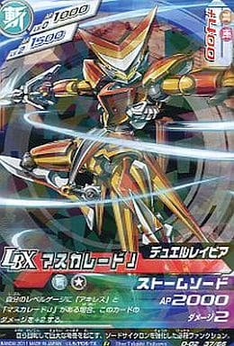Danball Senki R Lbx 2 Nd Battle Artemis D 02 37 R Masquerade J Toy Hobby Suruga Ya Com