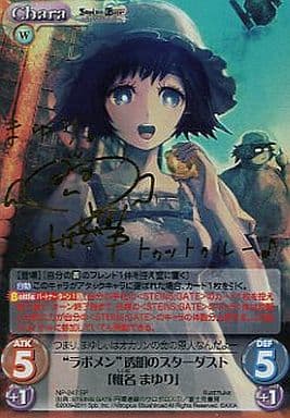 【PSA9】 ラボメン透明のスターダスト　椎名まゆり　SP サイン　Chaos PSA9】 ラボメン透明のスターダスト 椎名まゆり SP サイン Chaos