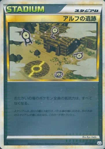 アルフの遺跡　レジェンド　ミラー　１ED【 PSA10】アンノーン　世界約22枚 駿河屋 -<中古>077/080[◇]：(ミラー)アルフの遺跡（ポケモン