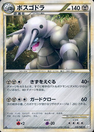 Pokemon Card Game Legend Expansion Pack Summit 055 080 Aggron Toy Hobby Suruga Ya Com