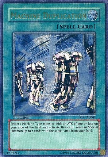 駿河屋 - RDS-AE041[UL]：Machine Duplication/機械複製術（遊戯王）Cランク