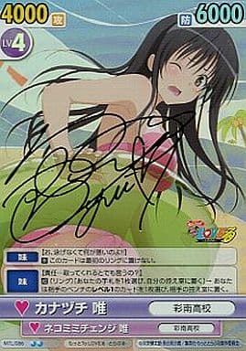 カナヅチ 唯 サインカード ヴィクトリースパーク もっとTo LOVEる Amazon.co.jp: ヴィクトリースパーク ToLOVEる 古手川唯 サイン : ホビー