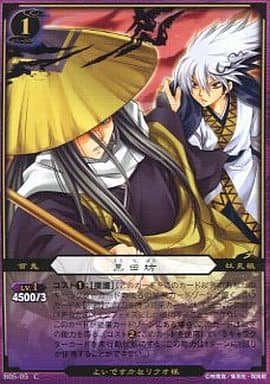 黒田坊　0625 3_8c7401c5-fbc3-4ce0-9642-