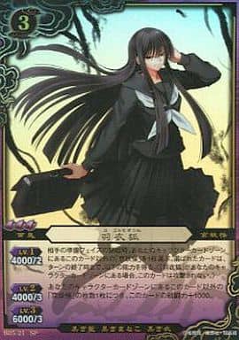 奴良滑瓢之孙 Sp 角色 Boostpack Vol 5 因缘系谱 B05 21 Sp 羽衣狐 玩具模型 Suruga Ya Com