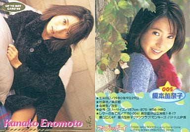 駿河屋 -<中古>005：005/榎本加奈子（女性コレクションカード）