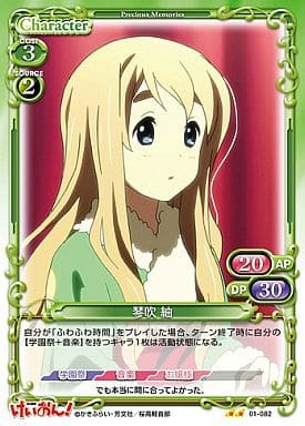 プレシャスメモリーズ『けいおん！』【琴吹紬】18枚セット プレシャスメモリーズ プレメモ けいおん 琴吹紬 銀サイン 02-082