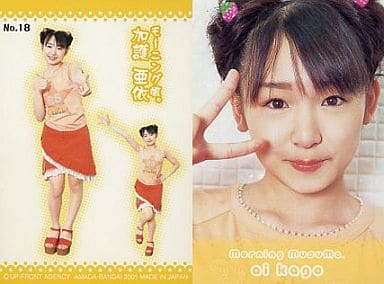 駿河屋 -<中古>No.18 ： 加護亜依/顔アップ/ベージュ服/カード